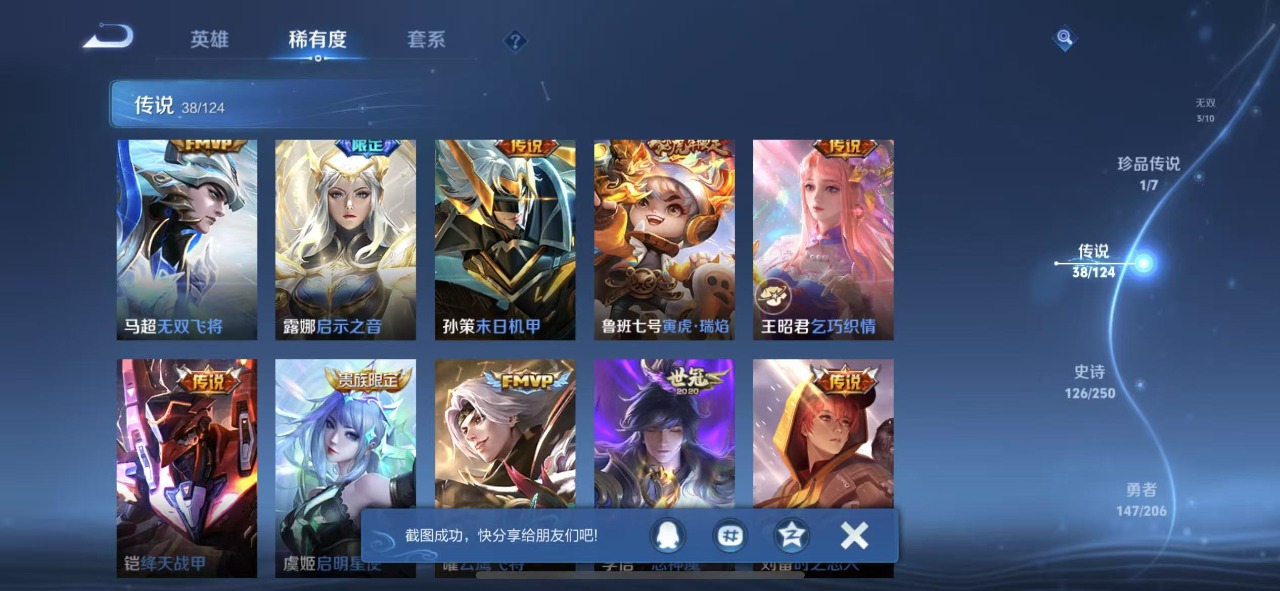 WZQM3121156王者荣耀账号详情图10 WZQM3121156王者荣耀账号详情图10