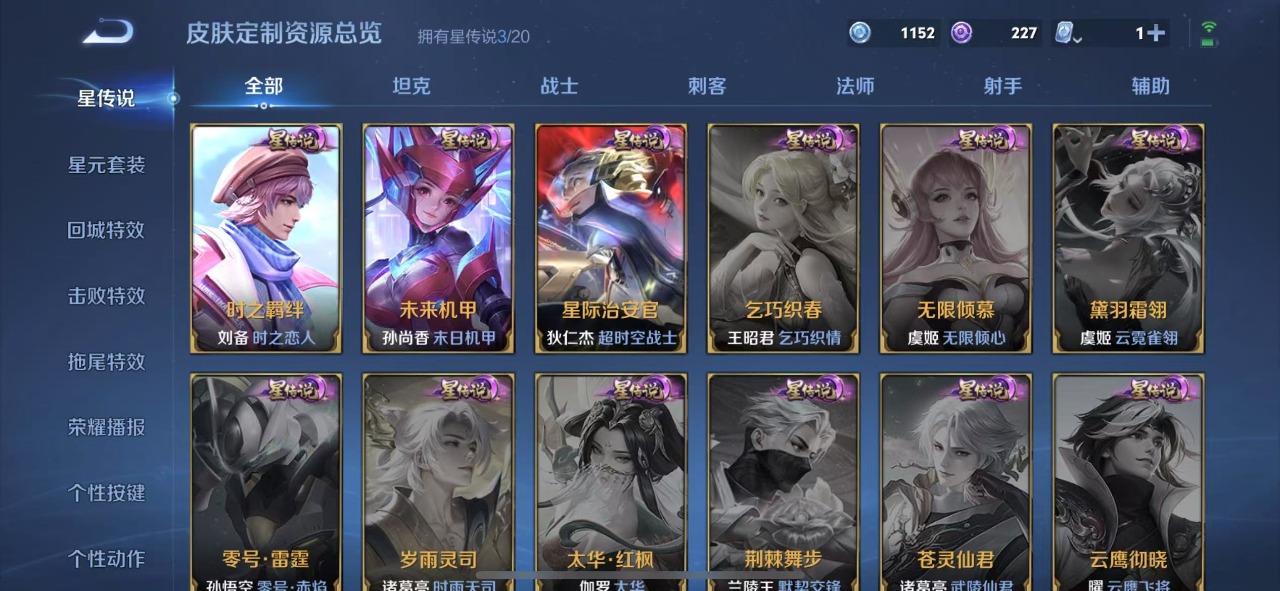 WZQM3121156王者荣耀账号详情图12 WZQM3121156王者荣耀账号详情图12