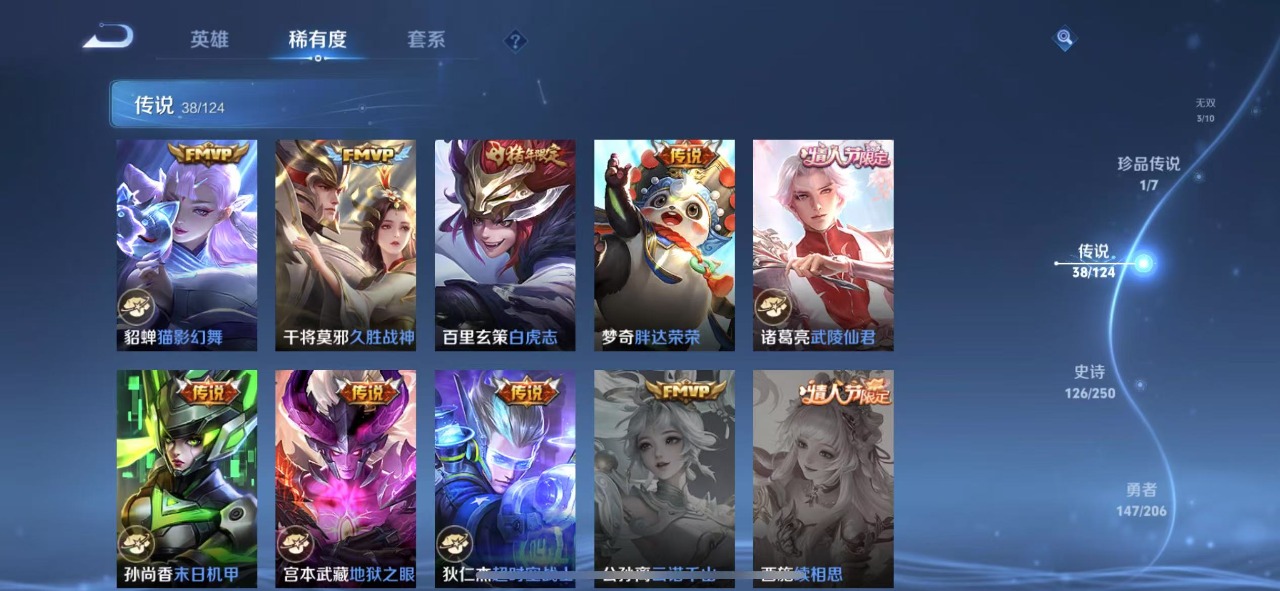 WZQM3121156王者荣耀账号详情图11 WZQM3121156王者荣耀账号详情图11