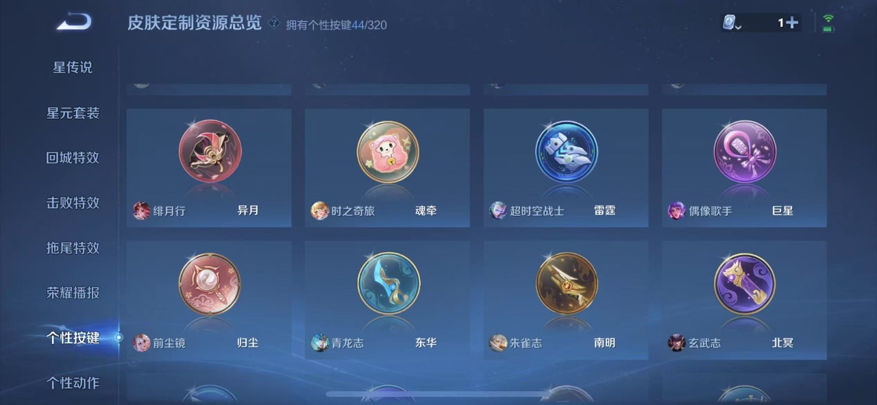 WZQM3121156王者荣耀账号详情图15 WZQM3121156王者荣耀账号详情图15