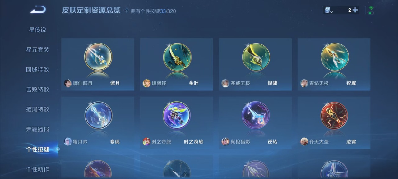 WZQM3121160王者荣耀账号详情图5 WZQM3121160王者荣耀账号详情图5