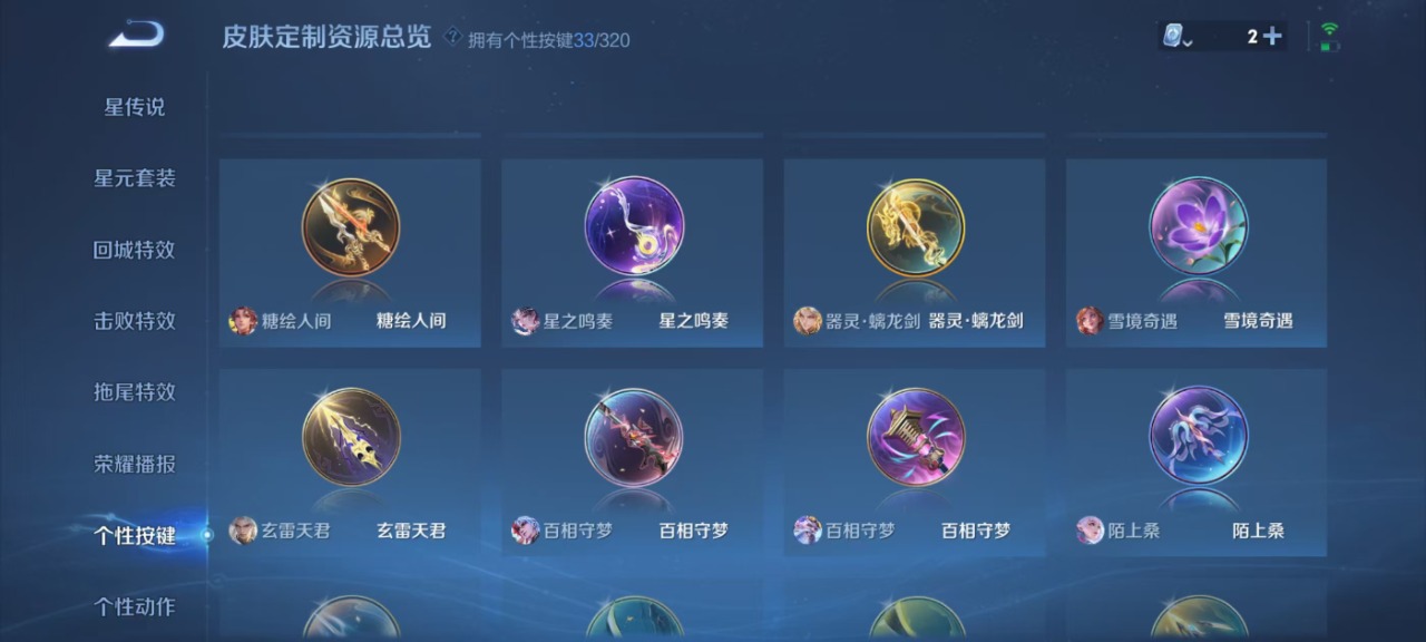WZQM3121160王者荣耀账号详情图6 WZQM3121160王者荣耀账号详情图6