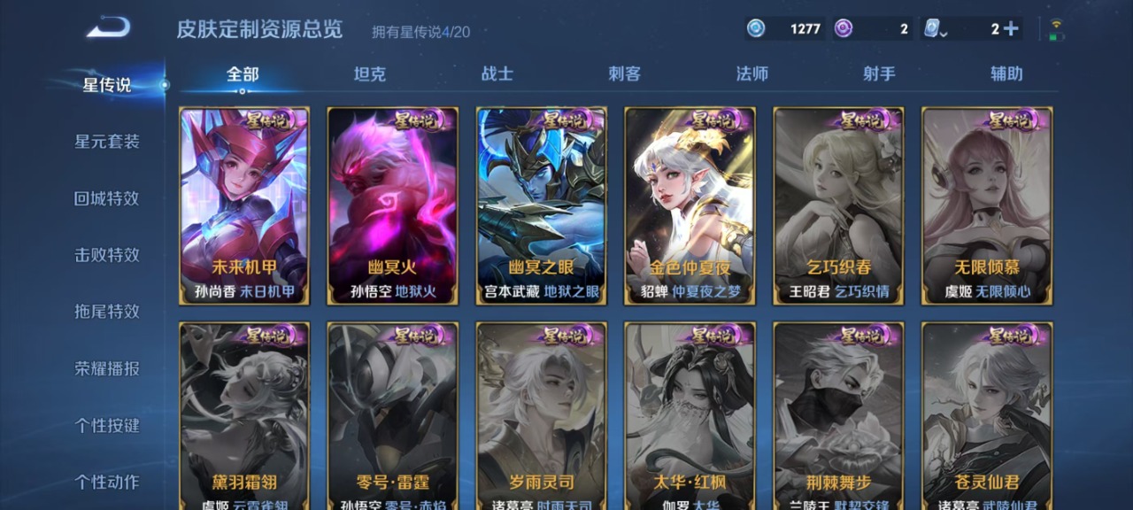 WZQM3121160王者荣耀账号详情图8 WZQM3121160王者荣耀账号详情图8