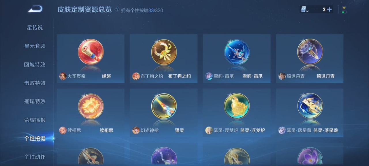 WZQM3121160王者荣耀账号详情图7 WZQM3121160王者荣耀账号详情图7