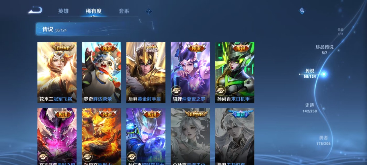 WZQM3121160王者荣耀账号详情图10 WZQM3121160王者荣耀账号详情图10