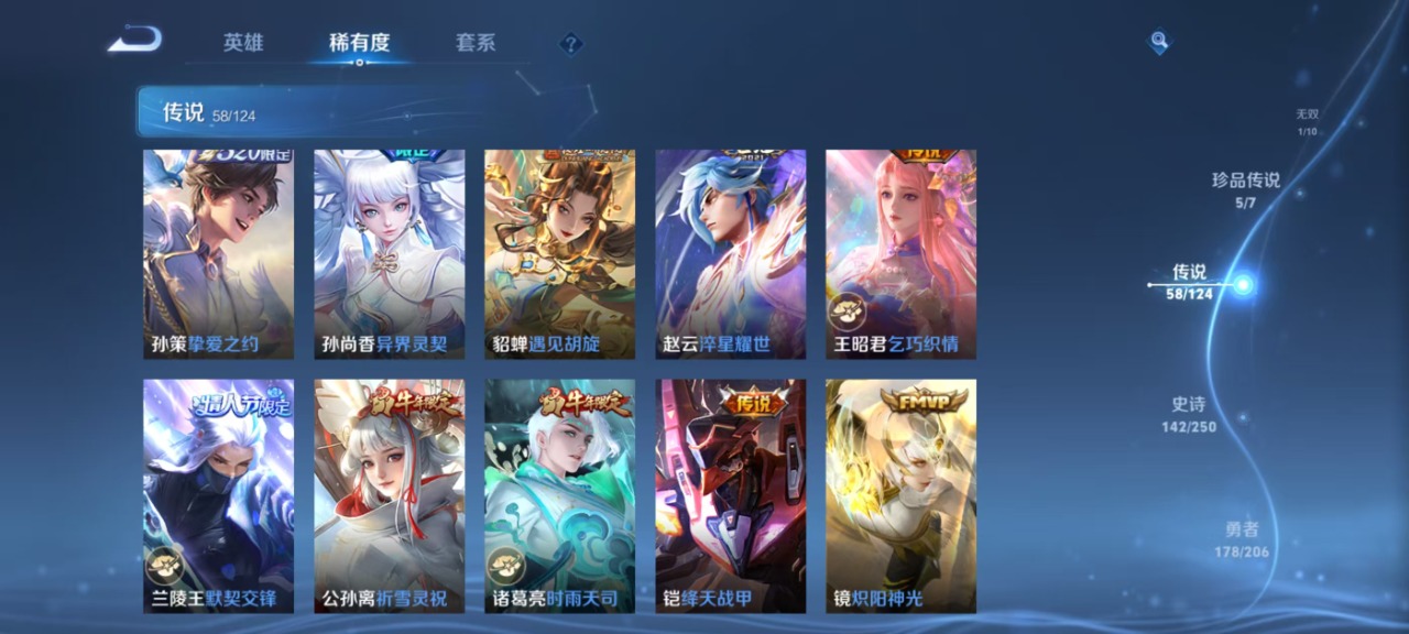 WZQM3121160王者荣耀账号详情图12 WZQM3121160王者荣耀账号详情图12