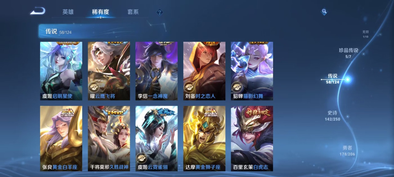 WZQM3121160王者荣耀账号详情图11 WZQM3121160王者荣耀账号详情图11