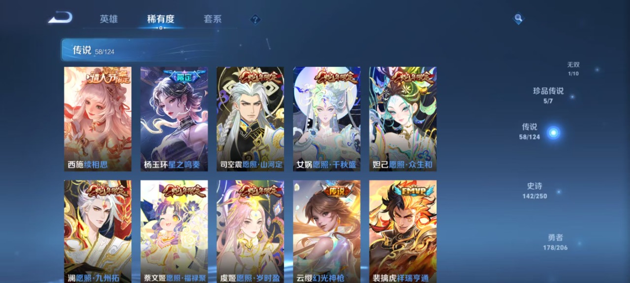 WZQM3121160王者荣耀账号详情图14 WZQM3121160王者荣耀账号详情图14