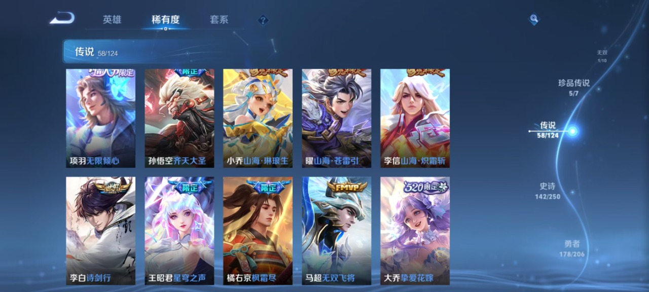 WZQM3121160王者荣耀账号详情图13 WZQM3121160王者荣耀账号详情图13