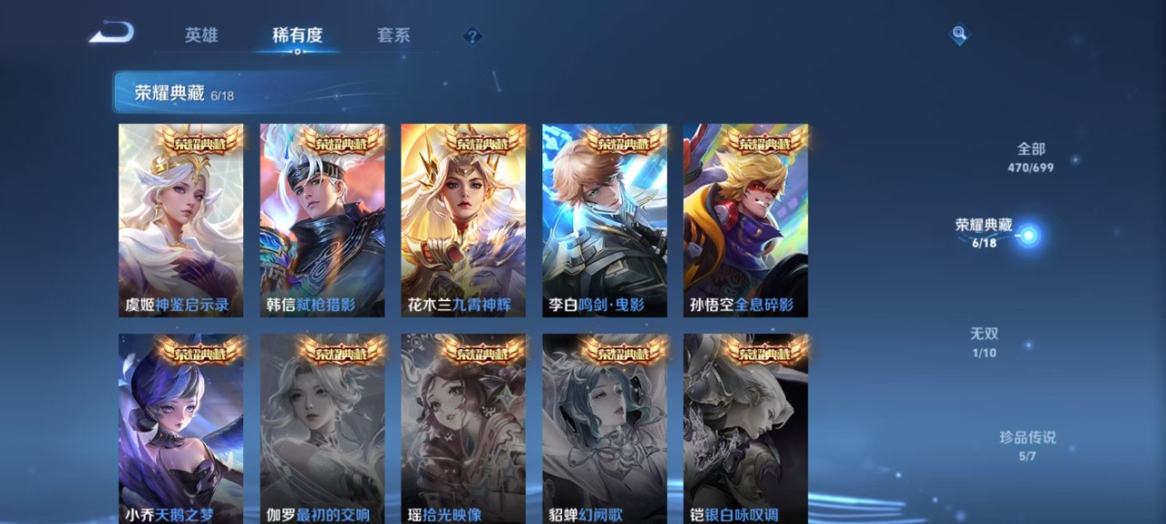 WZQM3121160王者荣耀账号详情图16 WZQM3121160王者荣耀账号详情图16