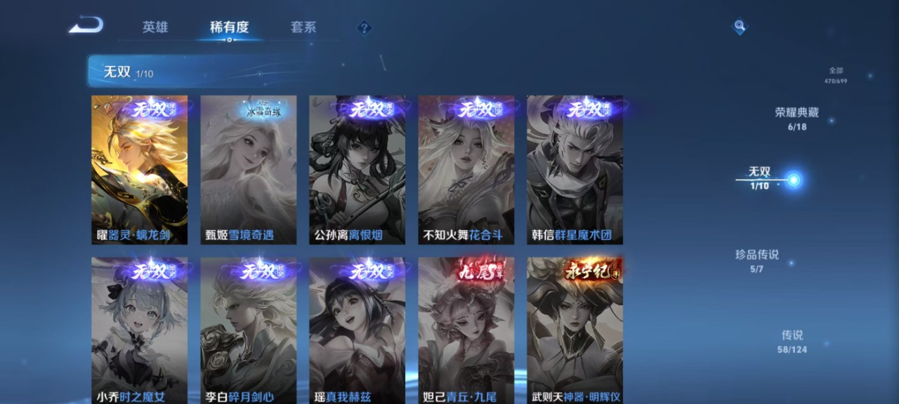 WZQM3121160王者荣耀账号详情图15 WZQM3121160王者荣耀账号详情图15