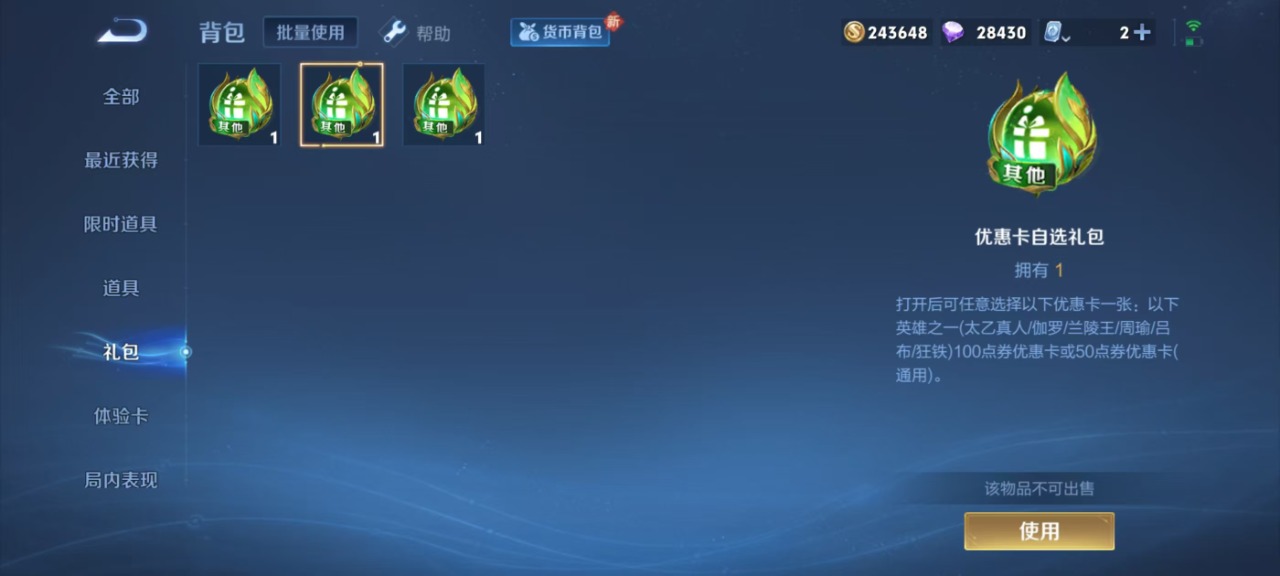 WZQM3121160王者荣耀账号详情图18 WZQM3121160王者荣耀账号详情图18