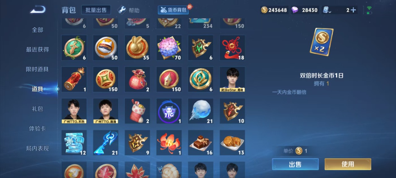 WZQM3121160王者荣耀账号详情图20 WZQM3121160王者荣耀账号详情图20