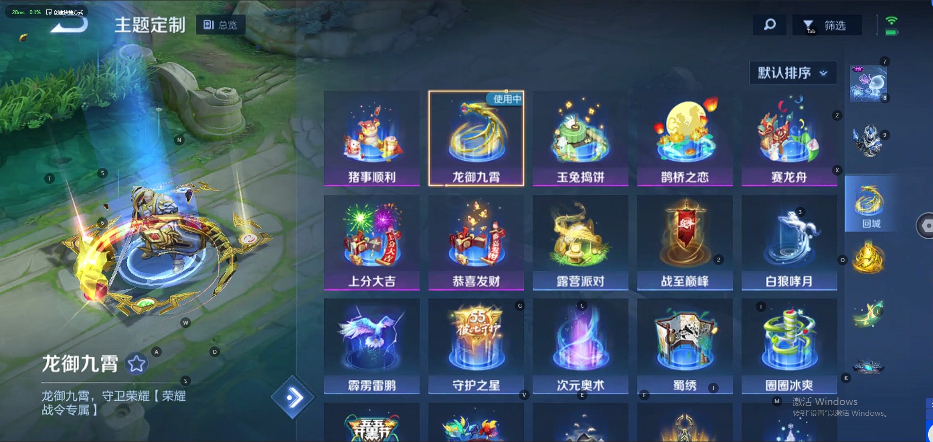 WZQM3121163王者荣耀账号详情图5