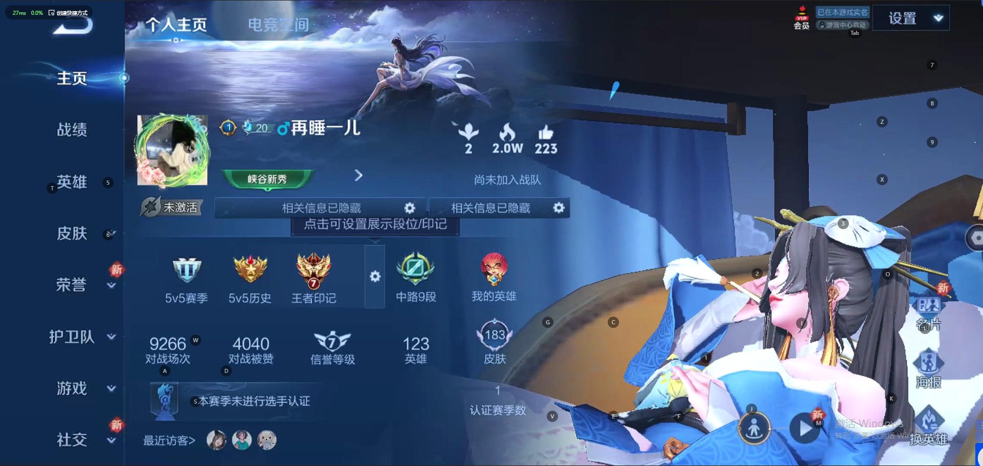 WZQM3121163王者荣耀账号详情图8