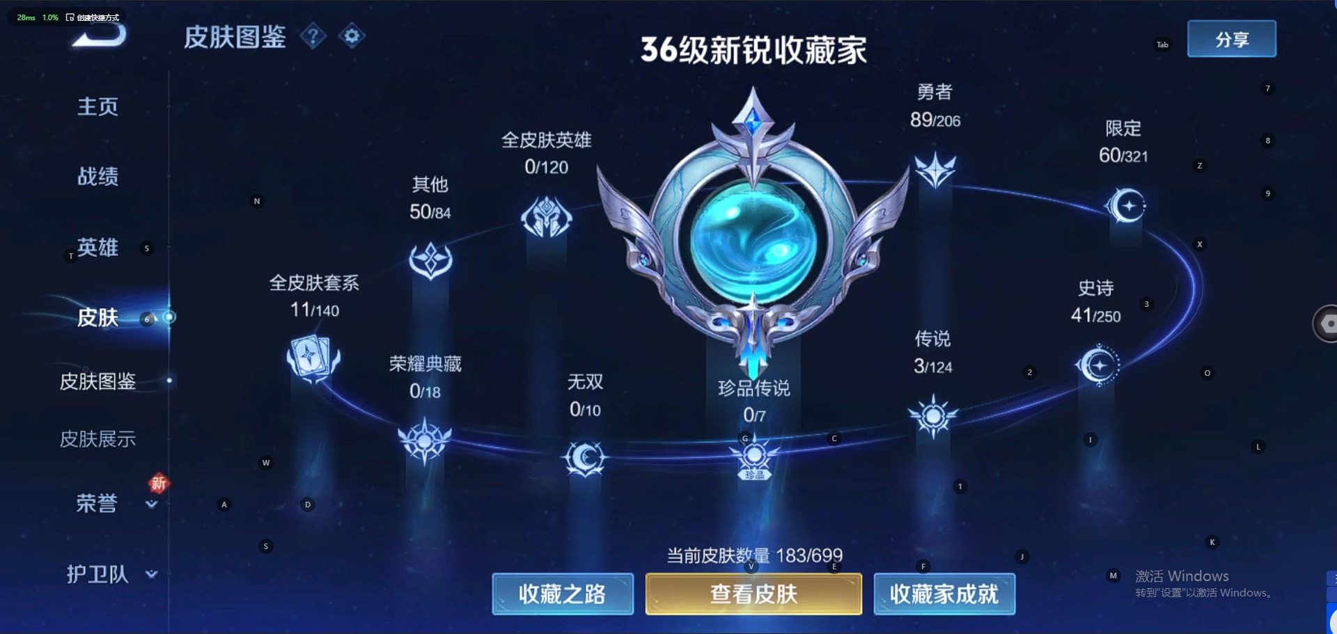 WZQM3121163王者荣耀账号详情图10