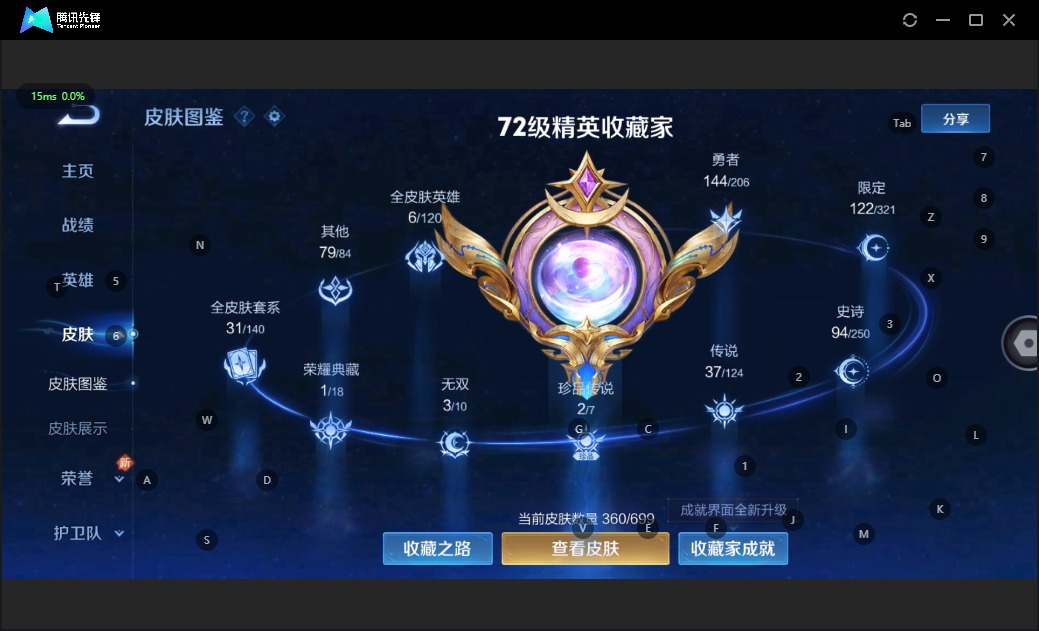 WZQM3121174王者荣耀账号详情图3 WZQM3121174王者荣耀账号详情图3