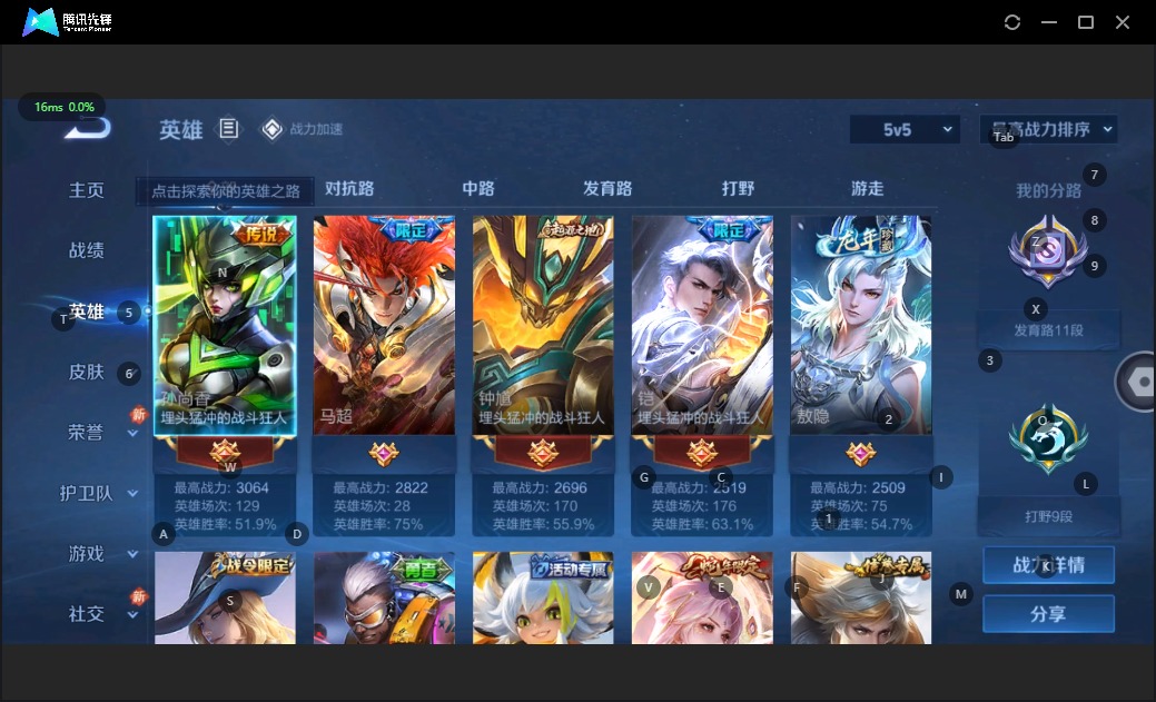 WZQM3121174王者荣耀账号详情图2 WZQM3121174王者荣耀账号详情图2