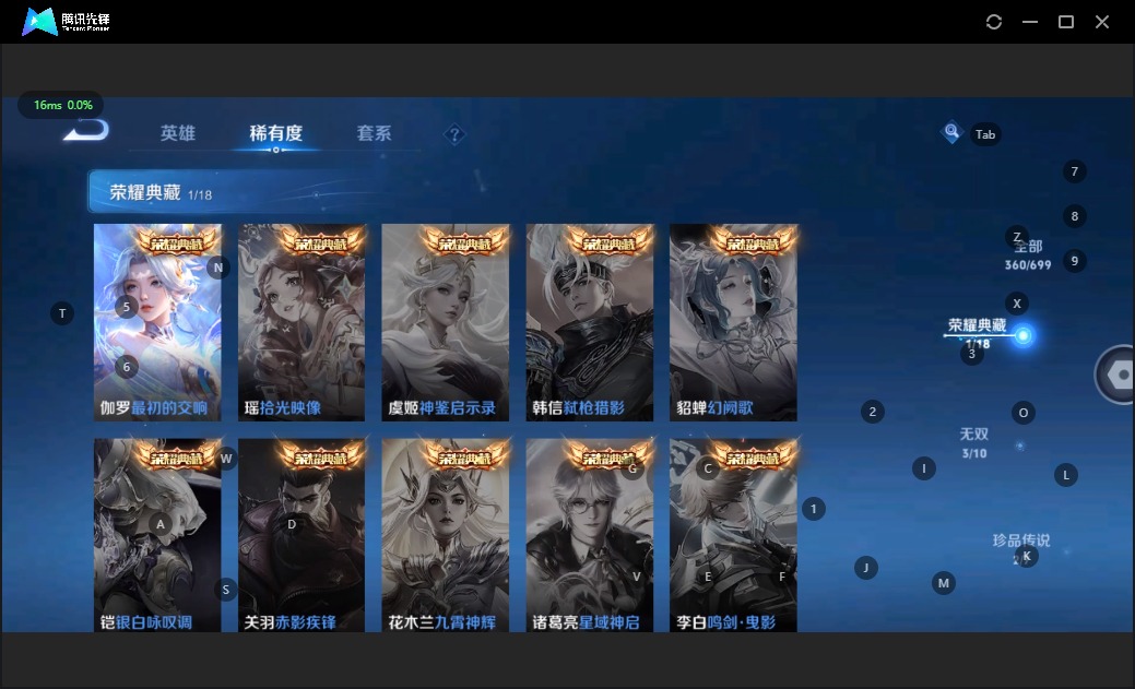 WZQM3121174王者荣耀账号详情图4 WZQM3121174王者荣耀账号详情图4