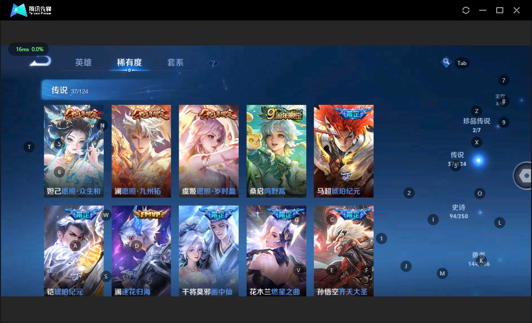 WZQM3121174王者荣耀账号详情图7 WZQM3121174王者荣耀账号详情图7