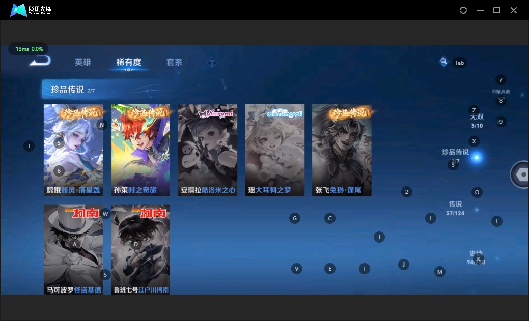 WZQM3121174王者荣耀账号详情图6 WZQM3121174王者荣耀账号详情图6