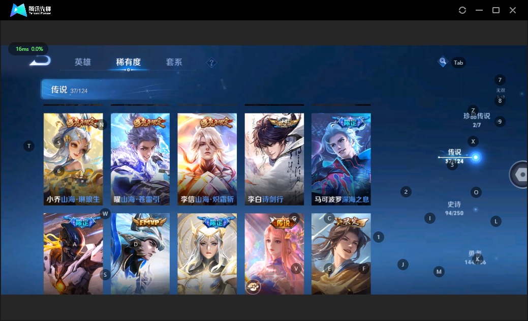 WZQM3121174王者荣耀账号详情图8 WZQM3121174王者荣耀账号详情图8