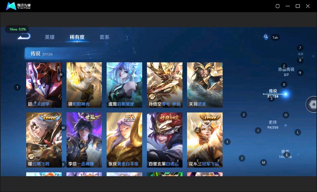 WZQM3121174王者荣耀账号详情图9 WZQM3121174王者荣耀账号详情图9