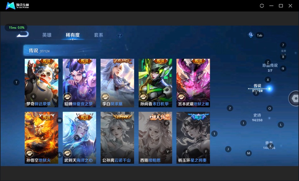 WZQM3121174王者荣耀账号详情图10 WZQM3121174王者荣耀账号详情图10