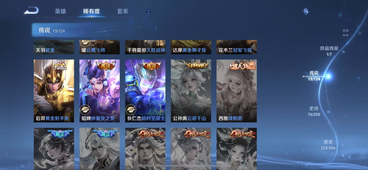 WZQM3121179王者荣耀账号详情图2 WZQM3121179王者荣耀账号详情图2
