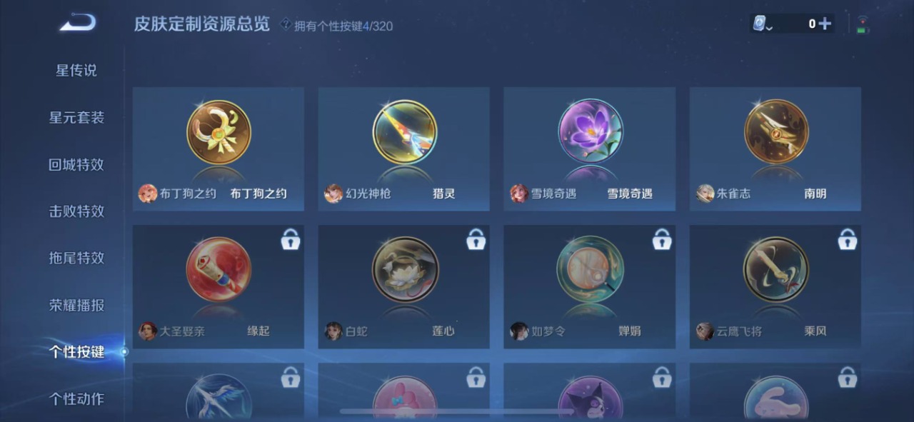 WZQM3121179王者荣耀账号详情图5 WZQM3121179王者荣耀账号详情图5