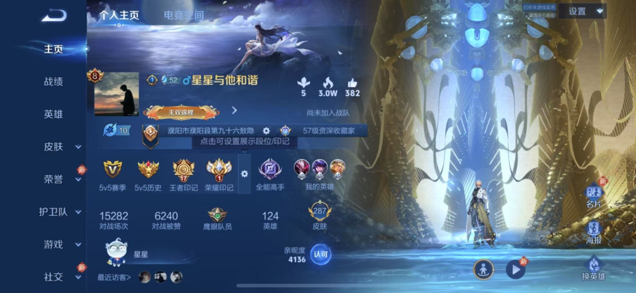 WZQM3121179王者荣耀账号详情图8 WZQM3121179王者荣耀账号详情图8