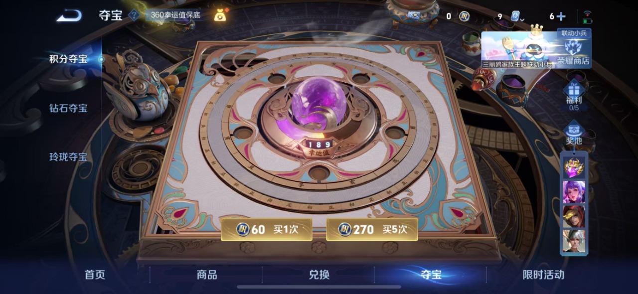 WZQM3121190王者荣耀账号详情图6 WZQM3121190王者荣耀账号详情图6