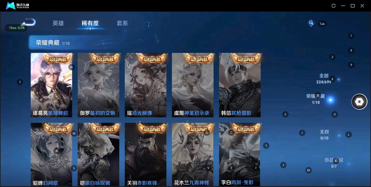 WZQM3121196王者荣耀账号详情图8 WZQM3121196王者荣耀账号详情图8