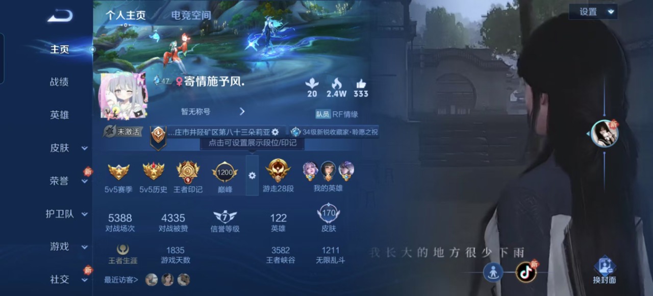 WZQM3121211王者荣耀账号详情图2 WZQM3121211王者荣耀账号详情图2