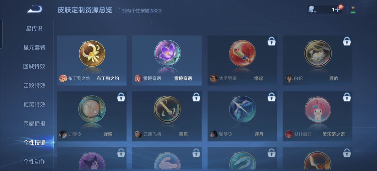 WZQM3121211王者荣耀账号详情图10 WZQM3121211王者荣耀账号详情图10