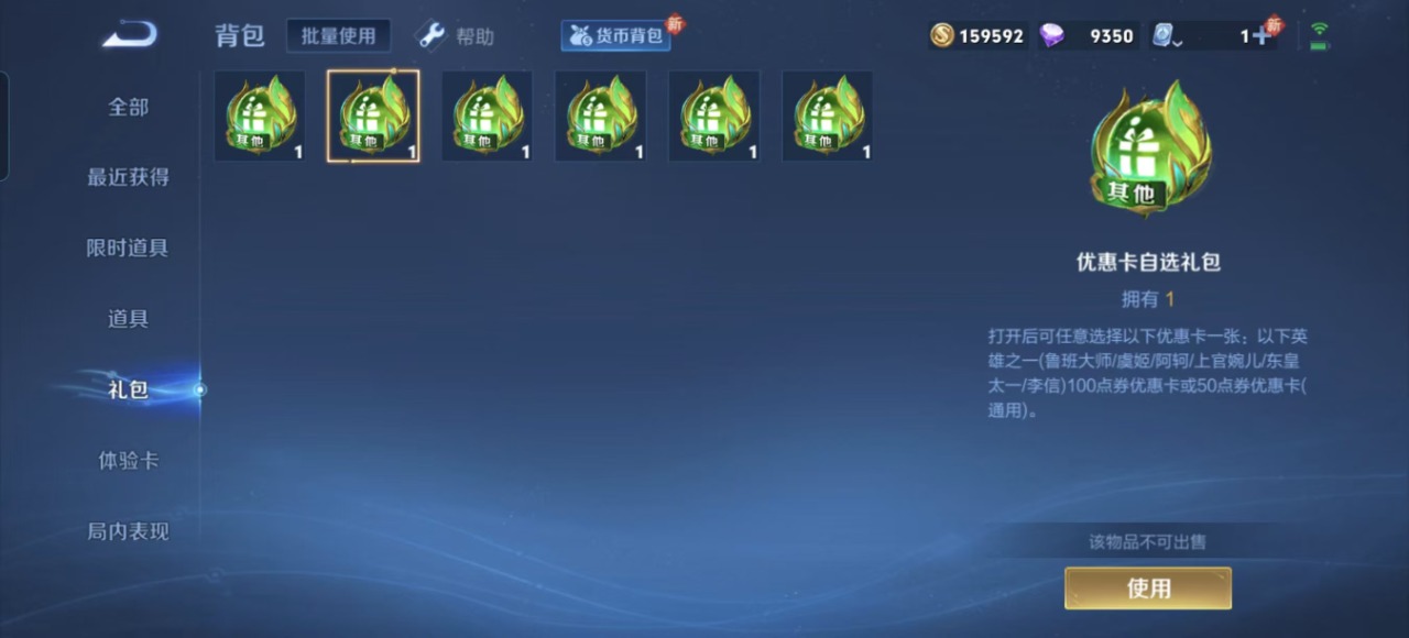 WZQM3121211王者荣耀账号详情图13 WZQM3121211王者荣耀账号详情图13