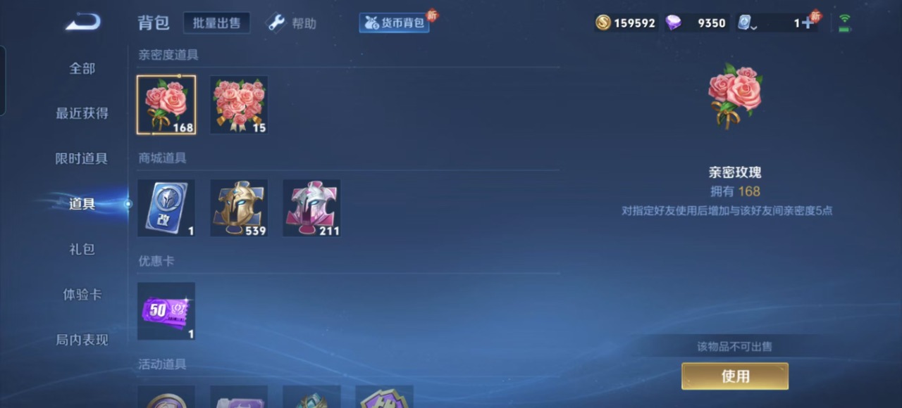 WZQM3121211王者荣耀账号详情图11 WZQM3121211王者荣耀账号详情图11