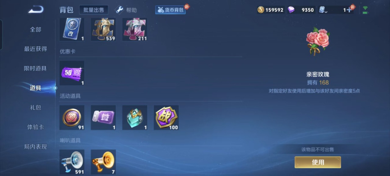 WZQM3121211王者荣耀账号详情图12 WZQM3121211王者荣耀账号详情图12