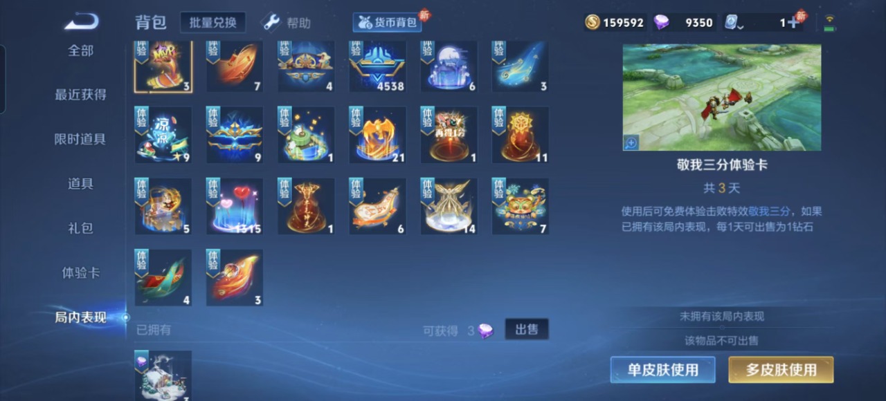 WZQM3121211王者荣耀账号详情图15 WZQM3121211王者荣耀账号详情图15