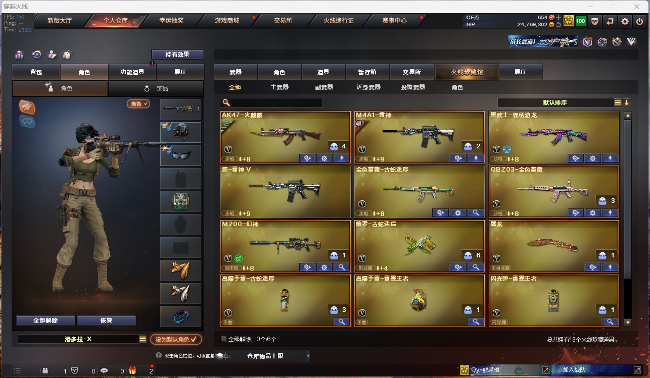 穿越火线账号北部战区1王者武器 9V武器 4皮肤 可排位 传奇  武器：QBZ03-金色蔷薇,黑武士-锦绣游龙,屠龙,修