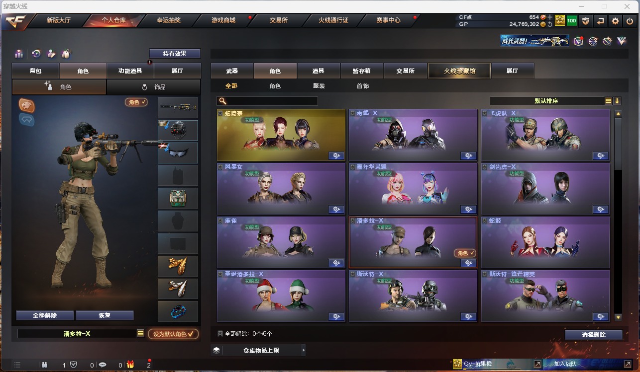CFQM311987穿越火线账号详情图3 CFQM311987穿越火线账号详情图3
