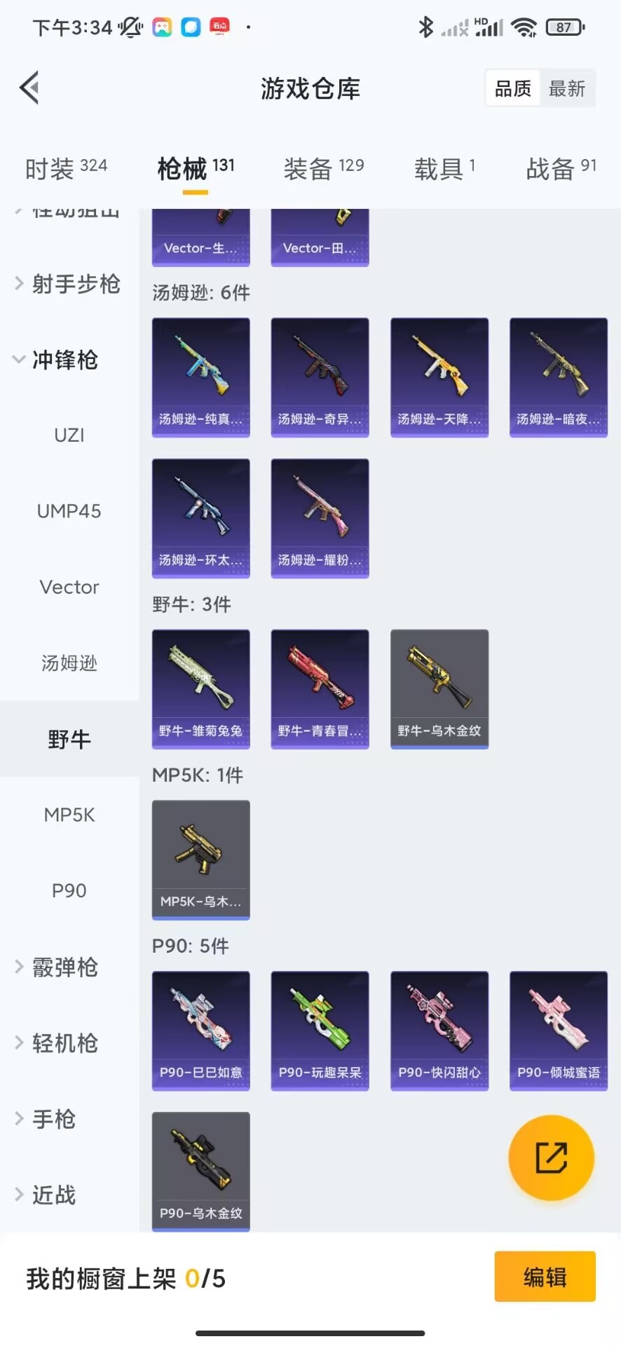 HPQM3196363和平精英账号详情图5 HPQM3196363和平精英账号详情图5