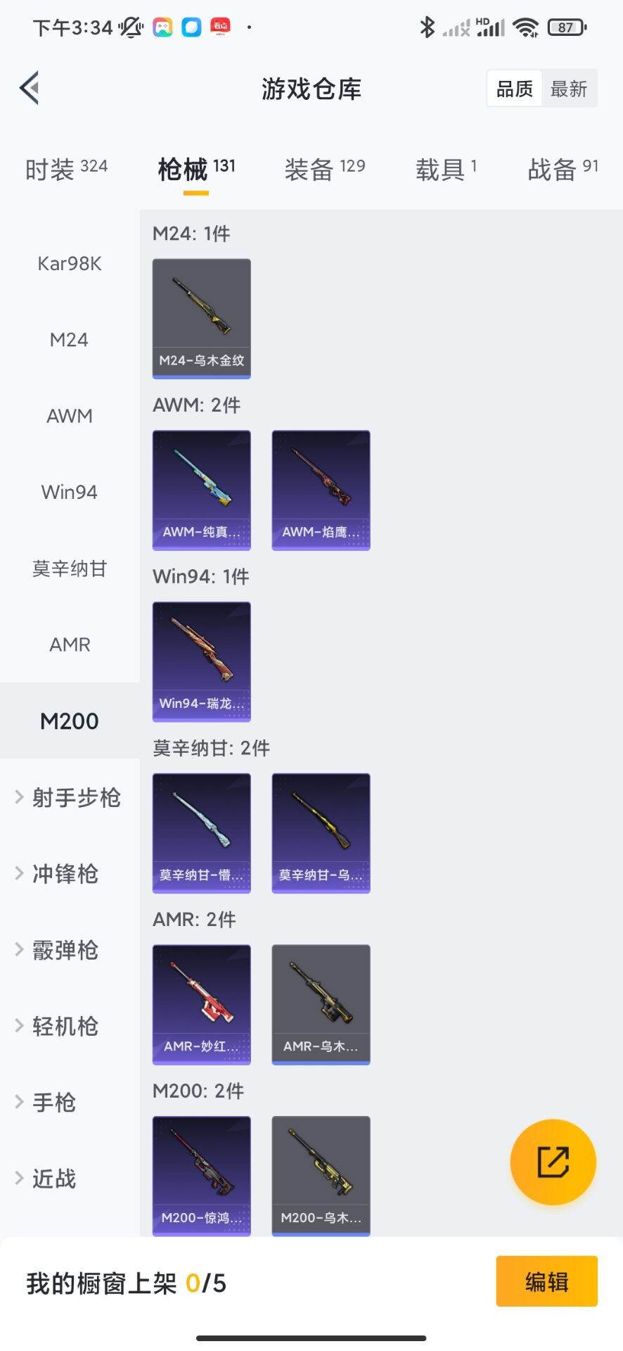 HPQM3196363和平精英账号详情图4 HPQM3196363和平精英账号详情图4