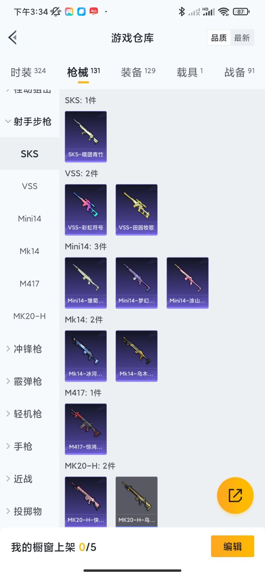HPQM3196363和平精英账号详情图8 HPQM3196363和平精英账号详情图8