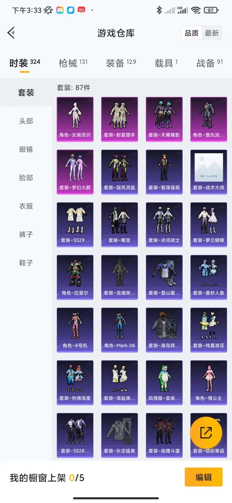 HPQM3196363和平精英账号详情图9 HPQM3196363和平精英账号详情图9
