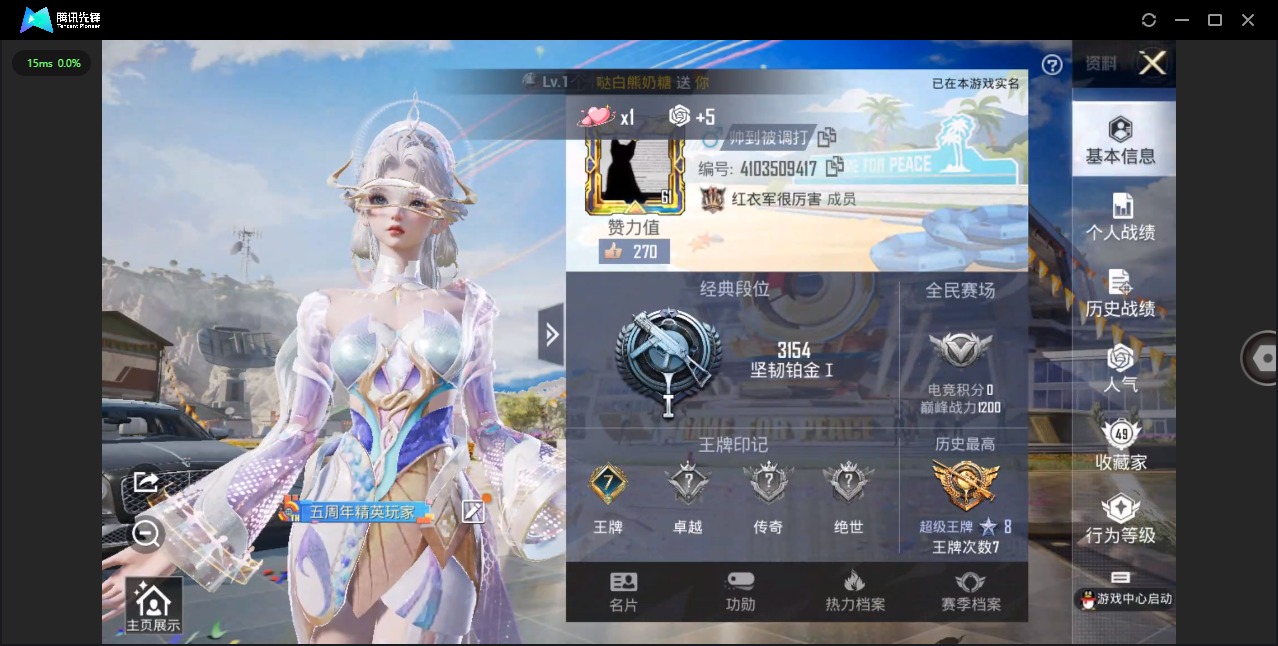 HPQM3196363和平精英账号详情图11 HPQM3196363和平精英账号详情图11