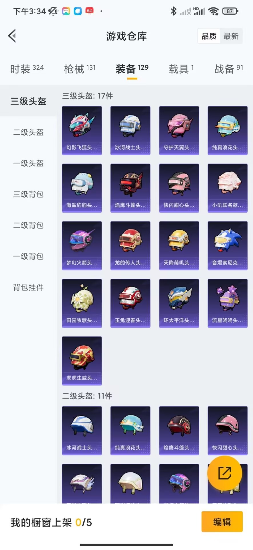 HPQM3196363和平精英账号详情图10 HPQM3196363和平精英账号详情图10