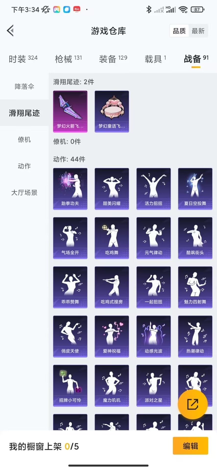 HPQM3196363和平精英账号详情图13 HPQM3196363和平精英账号详情图13
