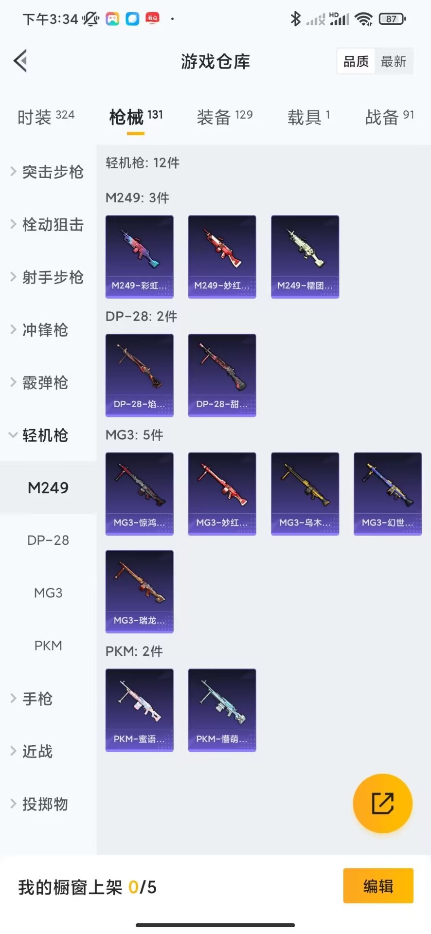 HPQM3196363和平精英账号详情图12 HPQM3196363和平精英账号详情图12