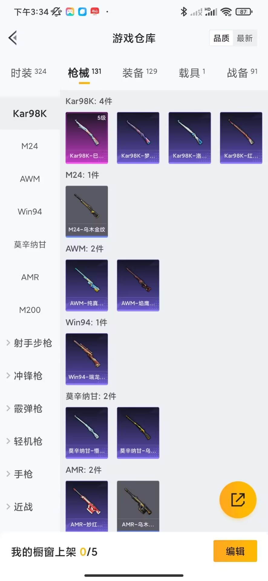 HPQM3196363和平精英账号详情图15 HPQM3196363和平精英账号详情图15